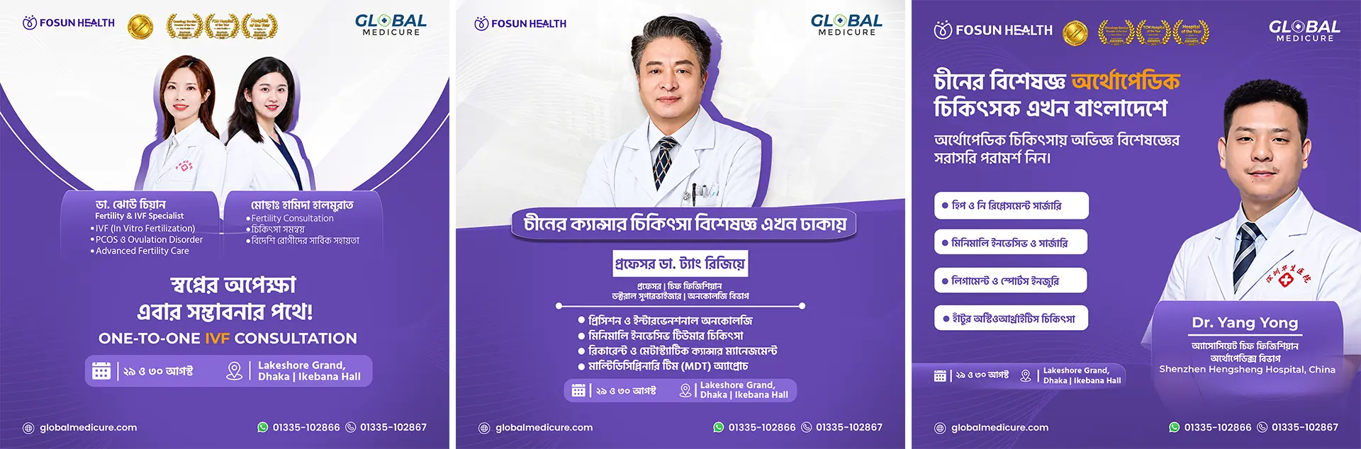 Global Admission Partner